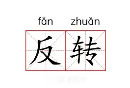 开云官方入口-反转！争夺欧洲国家足球团体赛资格的简单介绍