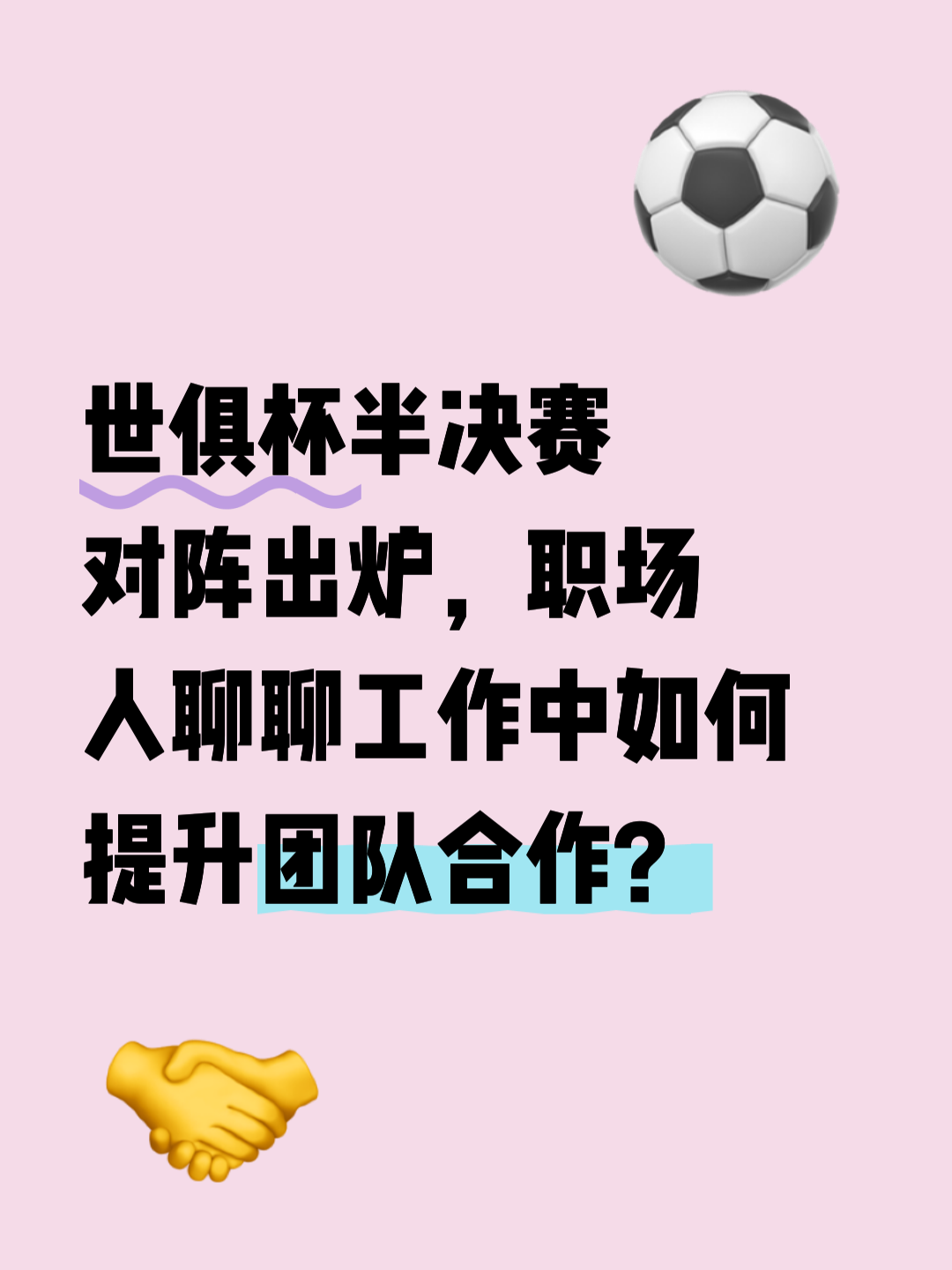 开云中国-团队配合的默契程度，决定着比赛走向(团队配合的默契程度,决定着比赛走向对吗)