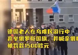 开云官方入口-德国挑战俄罗斯，力争突破对手防线